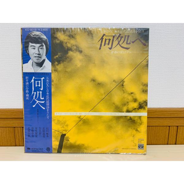 五木ひろし　ひろしとギター6　LPレコード　帯付き ひろしとギター 1 / 五木ひろし/ITSUKI HIROSHI レコード通販「おミミ