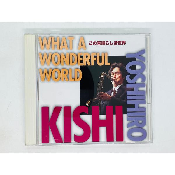 “この素晴らしき世界&quot;ルイに愛をこめて [CD] ルイ・アームストロング / この素晴らしき世界～ルイ・イン