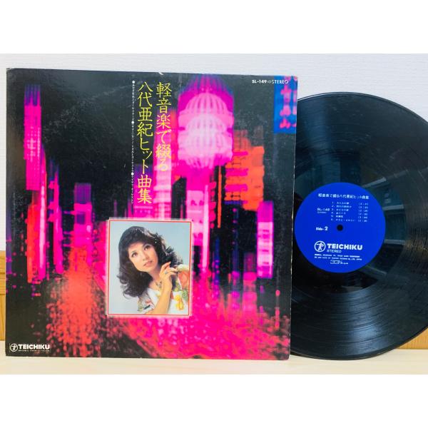 LPレコード47枚（軽音楽中心） 【公式通販】