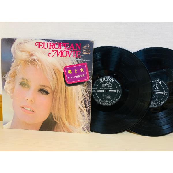 即決2LP 男と女 ヨーロッパ映画音楽 II 昭和レトロ当時物 EUROPEAN MOVIE / レコード 国内盤 JV-9007 L23
