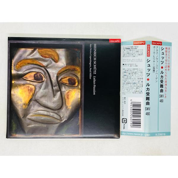 即決CD ハインリッヒ・シュッツ ルカ受難曲 SWV 480 HEINRICH SCHUTZ Lukas Passion ポール・ヒリアー 8.226019 N04