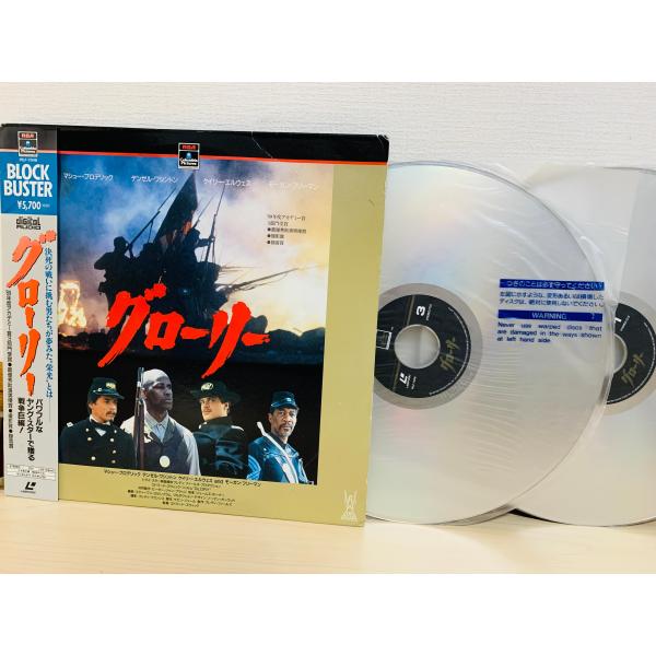即決2LD グローリー レーザーディスク 洋画 映画 帯付き PILF