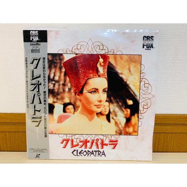 即決LD クレオパトラ CLEOPATRA / 洋画 映画 レーザーディスク 帯付き
