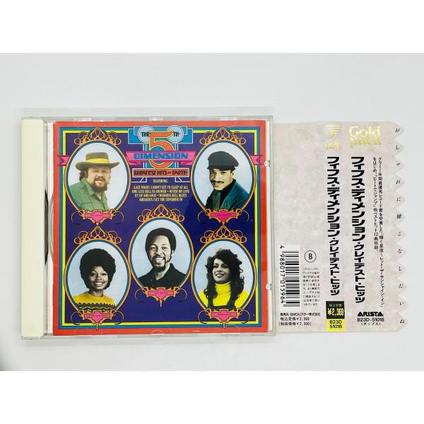 フィフス・ディメンション　CD5枚セット 即決CD THE 5TH DIMENTION GREATEST / フィフス・ディメンション