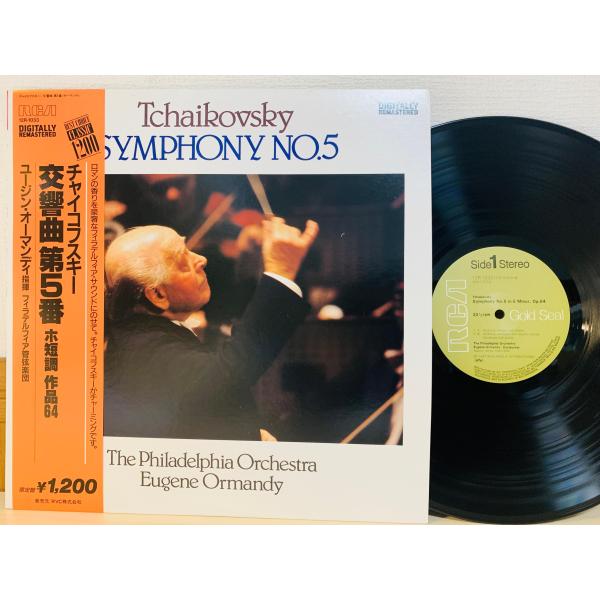 即決LP チャイコフスキー 交響曲第5番 オーマンディ指揮 フィラ