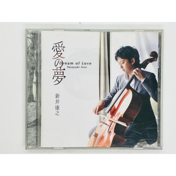 即決CD 愛の夢 新井康之 / Dream of Love / Yasuyuki Arai / アルバム L03