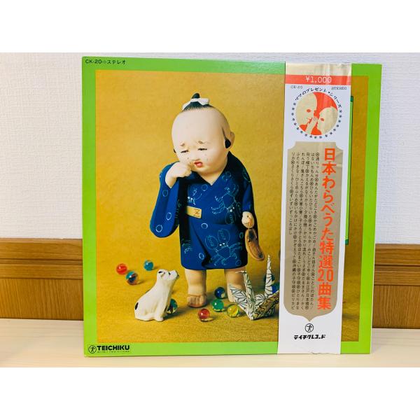 レコード心のふるさと日本のうた20枚セット