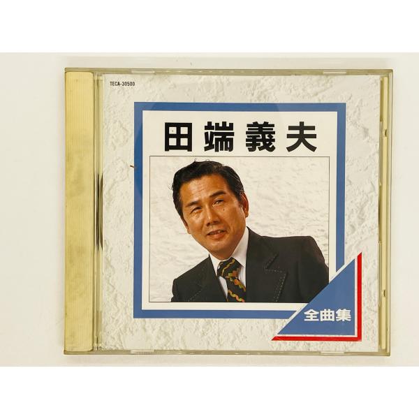即決CD 田端義夫 全曲集 人生の船はヨーソロ 俺らの人生歌ごよみ