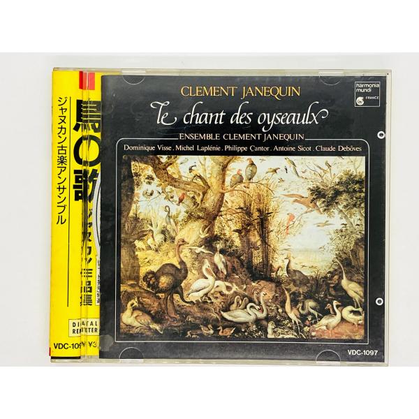 即決CD 旧規格 鳥の歌 ジャヌカン作品集 ジャヌカン古楽アンサンブル