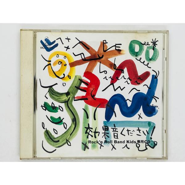 即決CD 効果音ください Rock'n Roll Band Kids 専用CD カバーアート