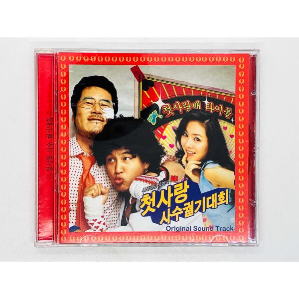即決CD アジア盤 君に捧げる初恋 初恋死守決死隊 / 韓国映画OST 韓国盤 YWRCD-071 Q01