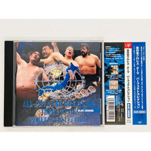 即決CD 全日本プロレス・テーマ パーフェクトコレクション BLUE CORNER