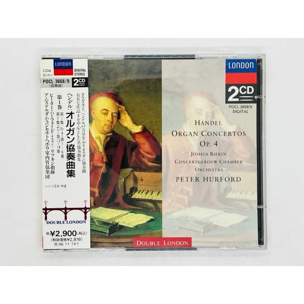 即決2CD ヘンデル オルガン協奏曲集 リフキン指揮 / ピーター・ハー