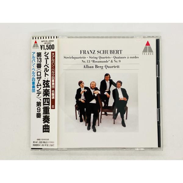 即決CD シューベルト 弦楽四重奏曲 第13番 ロザムンデ 第9番