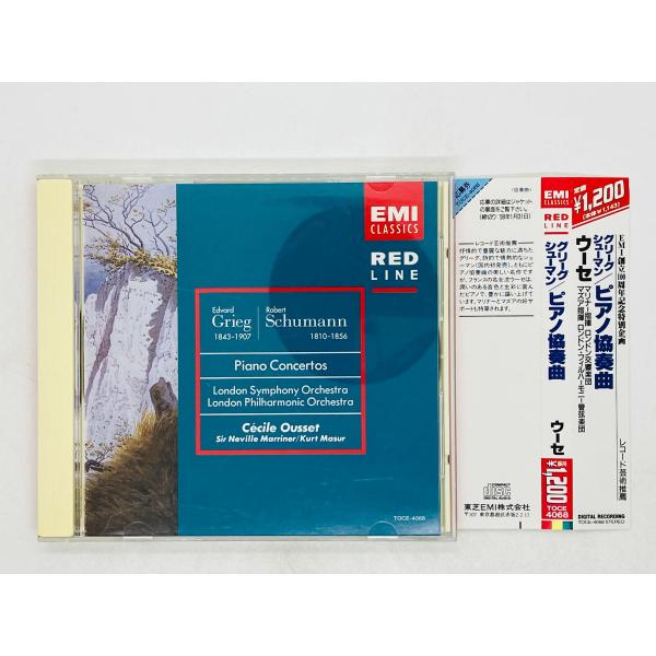 即決CD グリーグ シューマン ピアノ協奏曲 セシル・ウーセ / 帯付き