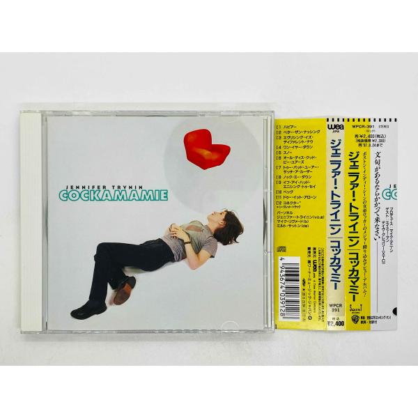 即決CD ジェニファー・トライニン コッカマミー / JENNIFER TRYNIN / COCKAMAMIE / 帯付き WPCR-391 V04