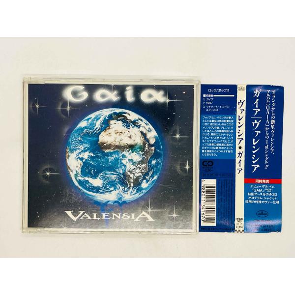 美品)ELY-SIA 「GAIA」 即決CD ヴァレンシア ガイア Valensia Gaia / 帯付き PHDR-905 Q01