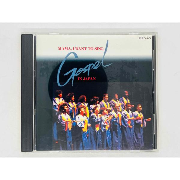 即決CD MAMA, I WANT TO SING GOSPEL IN JAPAN / ママ、アイ・ウォント・トゥ・シング ゴスペル・イン・ジャパン 国内盤 MED-43 P05
