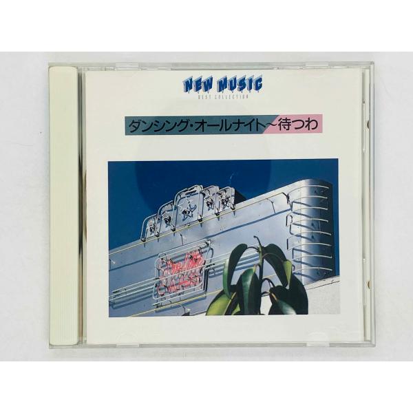 即決CD NEW MUSIC BEST COLLECTION / ニュー・ミュージック ベスト・コレクション ダンシング・オールナイト〜待つわ 国内盤 FDLA 5201 Z27