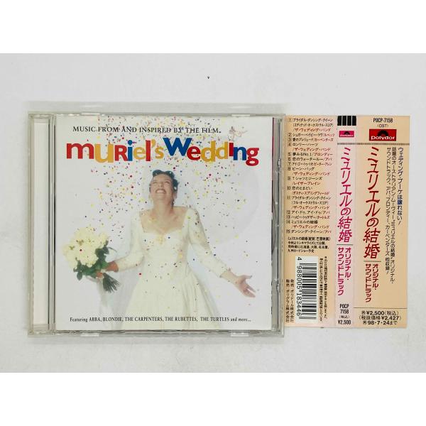 即決CD MURIELL'S WEDDING / SOUNDTRACK / ミュリエルズ・ウェディング / ミュリエルの結婚 サウンドトラック 帯付き POCP-7158 Z32