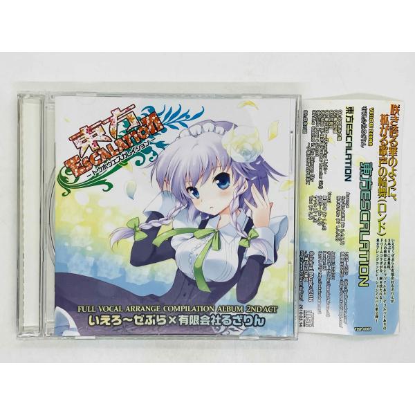 即決CD いぇろ〜ぜぶら &amp; 有限会社るざりん / 東方ESCALATION 帯付き YZEB-0002 N04