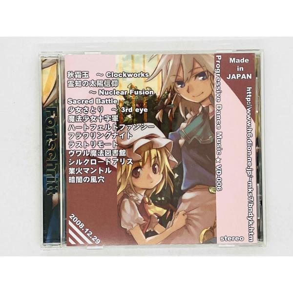 即決CD Bandaiku / Fortschritt / ばんだいく / フォートシュリット 国内盤  VD-006 L05