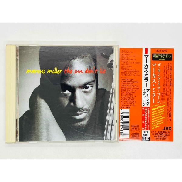 即決CD マーカス・ミラー / ザ・サン・ドント・ライ / MARCUS MILLER / The Sun Don't Lie 帯付き VICJ-5042 R05