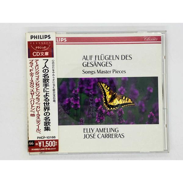 即決CD 7人の名歌手による世界の歌集 アーメリング カレーラス 帯付き PHCP-10166 T05