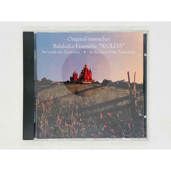 即決CD Balalaika-Ensemble "WOLGA" / In the Land of the Tsarevitsch / バラライカ・アンサンブル・ヴォルガ 国内盤 EUCD 1219 Y27