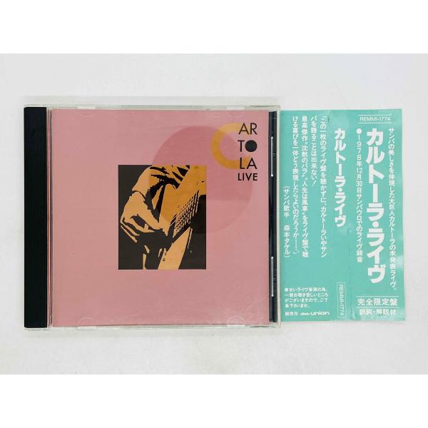 即決CD カルトーラ / ライヴ CARTOLA LIVE 帯付き REMMI-1774 Y27