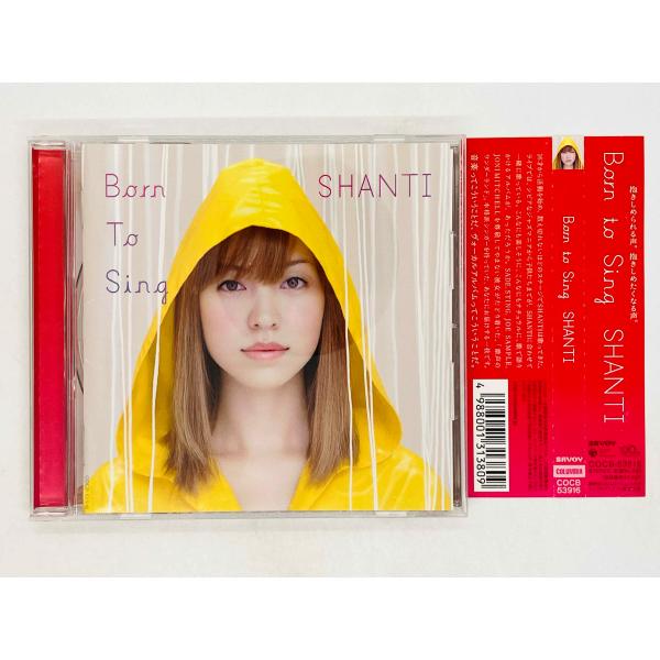 即決CD シャンティ / ボーン・トゥ・シング / SHANTI / Born to Sing 帯付き COCB-53916 Y06