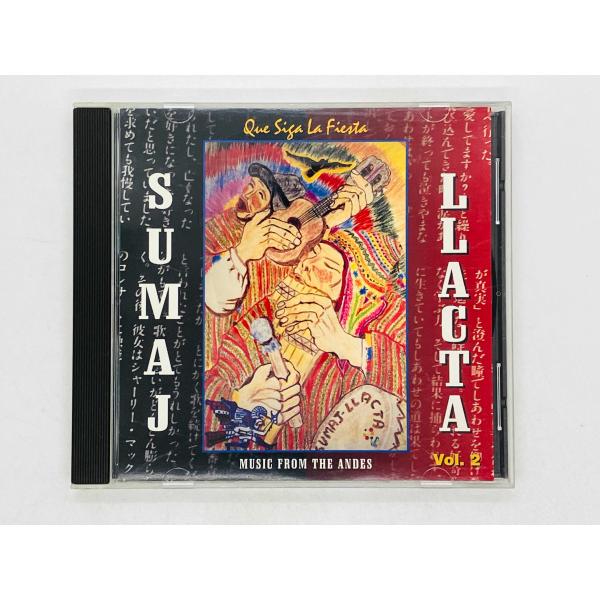 即決CD スマク・リャクタ 南米アンデスの音楽 / SUMAJ LLACTA QUE SIGA