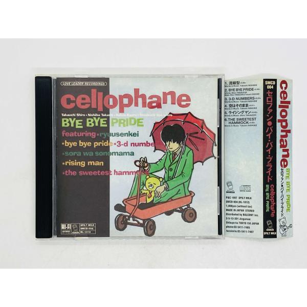 即決CD cellophane / BYE PRIDE セロファン バイ・バイ・プライド 帯