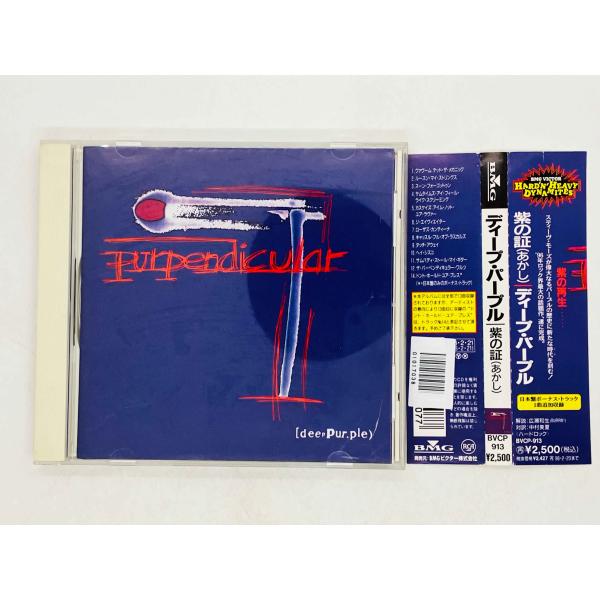 ディープパープル 即決CD deep purple / Purpendicular ディープ・パープル 紫の証