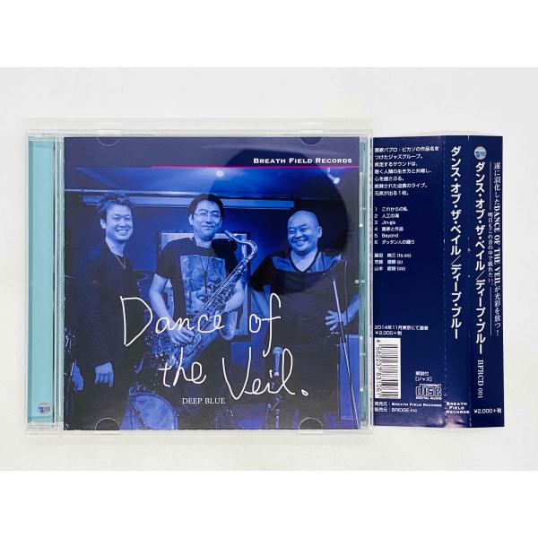 即決CD ダンス・オブ・ザ・ベイル / ディープ・ブルー / DANCE OF THE VEIL / DEEP BLUE / 帯付き BFRCD001 T02