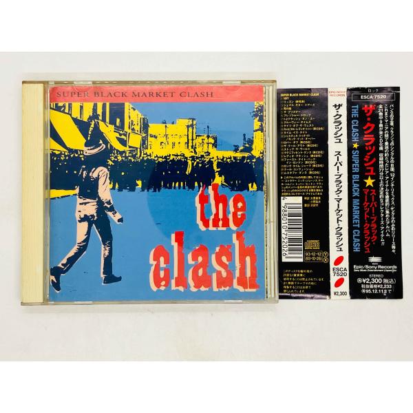 即決CD ザ・クラッシュ / スーパー・ブラック・マーケット・クラッシュ
