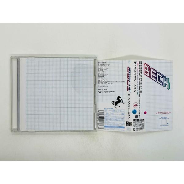 即決2CD ザ・インフォメーション / BECK / 帯付き UICF-9018 Z21