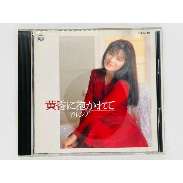 即決CD マルシア 黄昏に抱かれて / CA-4349 W03