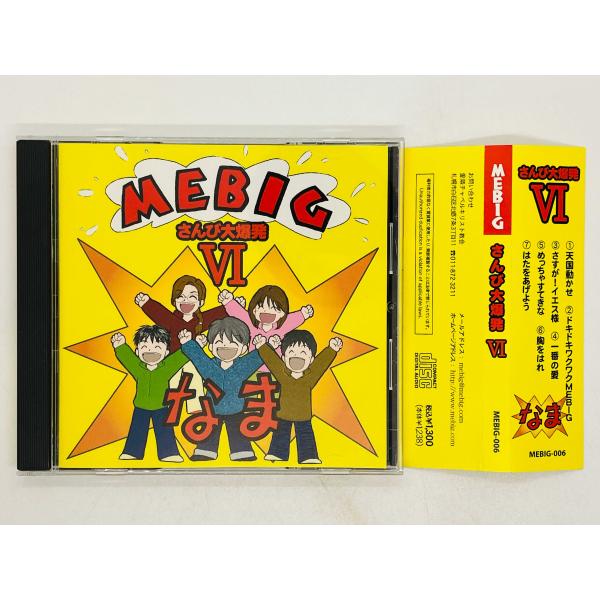 ドミコ　わお、だいびんぐCD Amazon.co.jp: CDキミが好きだと叫びたい mixed by DJ和NON-STOP
