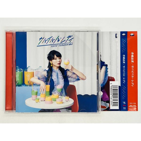 即決CD 寺嶋由芙 / サバイバル・レディ YUFU TERASHIMA 帯付き
