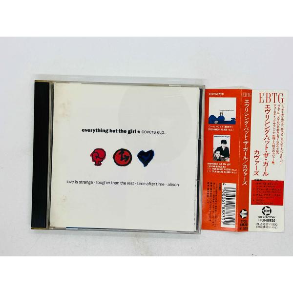 Everything But The〜/Each and〜エヴリシング・バット〜 Everything But The Girl = エヴリシング・バット・ザ・ガール
