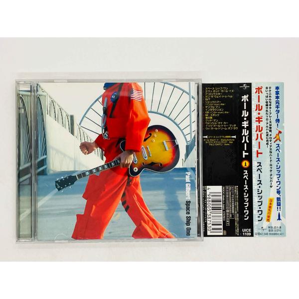 即決CD PAUL GILBERT / Space Ship One ポール・ギルバート スペース
