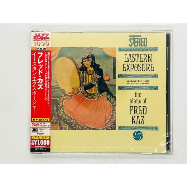 即決CD 未開封 フレッド・カズ / イースタン・エクスポージャー / FRED KAZ / EASTERN EXPOSURE 帯付き WPCR-27218 X22