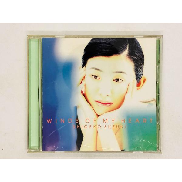 即決CD 鈴木重子 / ウインズ・オブ・マイ・ハート / SHIGEKO SUZUKI / WINDS OF MY HEART 国内盤 BVCJ-646 X05