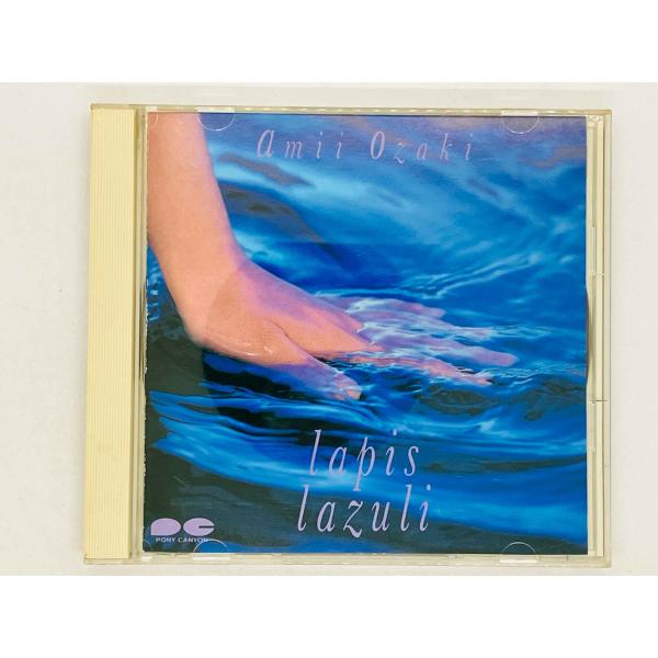 即決CD 尾崎亜美 / ラピスラズリ / Amii Ozaki / lapis lazuli D32A0348 G04
