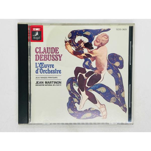 即決CD 旧規格 ドビュッシー 管弦楽曲全集 第2集 DEBUSSY
