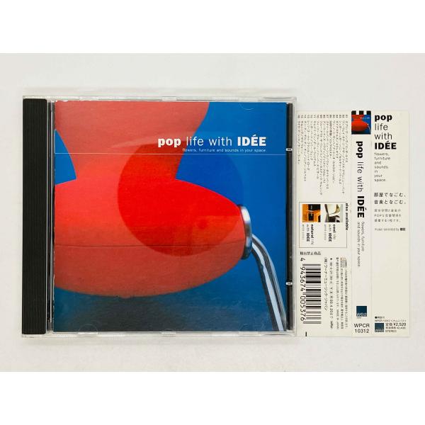 即決CD POP LIFE WITH IDEE インテリア雑貨店セレクト / フリーソウル