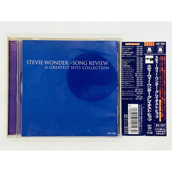 即決CD スティービー・ワンダー・グレイテスト・ヒッツ / STEVIE