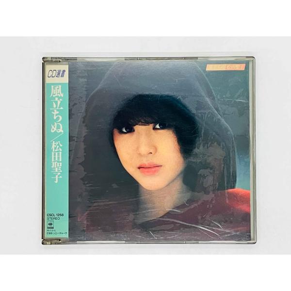 即決CD 松田聖子 / 風立ちぬ / Seiko Matsuda / KazeTachinu CSCL 1268 M06