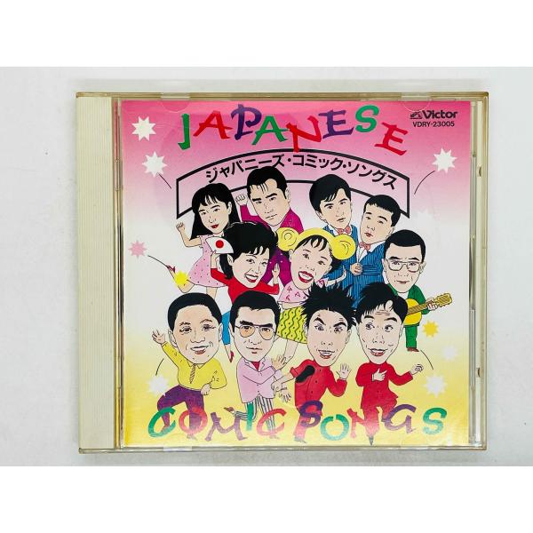 即決CD ジャパニーズ・コミック・ソングス / とんねるず,金沢明子 野沢